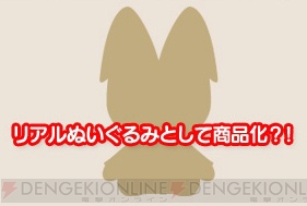 『ドラゴンクエストX』コラボ