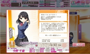 1位のアイドルをグッズ化＆レベルキャップ開放！ 電撃オンラインで決める『アイコレ』選抜総選挙がスタート