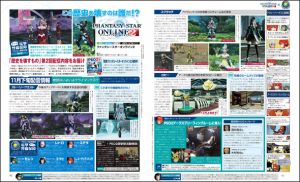 電撃警備保障・電撃PSアーカイブ第7回