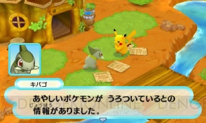 電撃オンライン