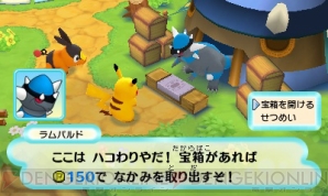 『ポケモン不思議のダンジョン～マグナゲートと∞迷宮～』