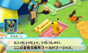 ポケモン不思議のダンジョン マグナゲートと 迷宮 の新情報をたっぷりお届け 釘宮理恵さんがピカチュウを演じるスペシャルムービーも公開中 電撃オンライン