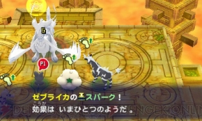 『ポケモン不思議のダンジョン～マグナゲートと∞迷宮～』
