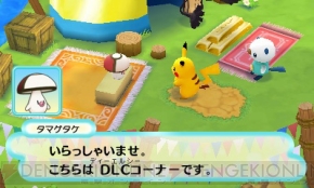 『ポケモン不思議のダンジョン～マグナゲートと∞迷宮～』