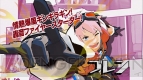 『エクストルーパーズ』