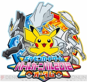 ポケモンカードゲーム の公式イベントが開催 明日17日には大阪で 来週23日 24日には東京で 電撃オンライン