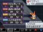 ビクティニ
