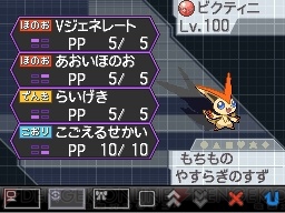 ポケモンセンタートウホクと ポケモンハッピークリスマス12 でビクティニのプレゼントを実施 電撃オンライン