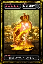 『ドラゴンクエストX 目覚めし五つの種族 オンライン』