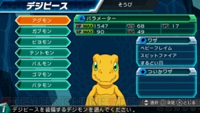 『デジモンアドベンチャー』