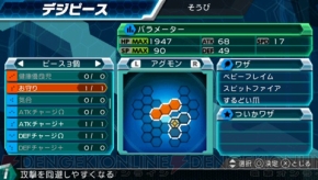 『デジモンアドベンチャー』