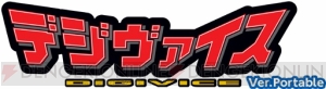 『デジモンアドベンチャー』