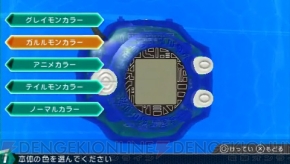 『デジモンアドベンチャー』