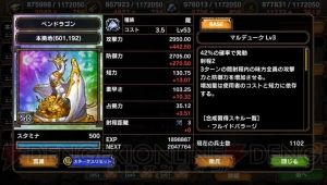 好みの種族の強力な魔獣カードを入手できる『サムライ＆ドラゴンズ デラックスパッケージ版 龍族降臨』の特典が明らかに