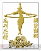 『戦国BASARA』
