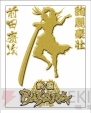 『戦国BASARA』
