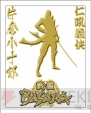 『戦国BASARA』