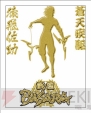 『戦国BASARA』