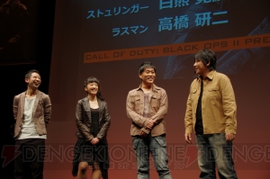 マルチプレイ対戦デモで声優陣が大騒ぎ!? 『コール オブ デューティ ブラックオプスII』発売直前パーティをレポ