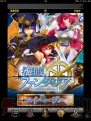 『海賊ファンタジア』