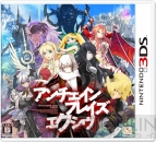 『アンチェインブレイズ エクシヴ』