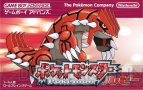 『ポケットモンスター』