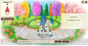 『ポケットモンスター』