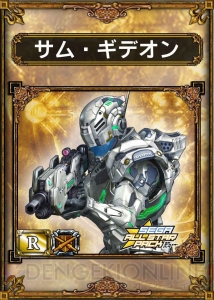 『サムライ＆ドラゴンズ』で“セガオールスターパックキャンペーン”スタート！ 11月28日のアップデートでは新ジョブ“魔導大筒士”が追加