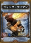 『サムライ＆ドラゴンズ』