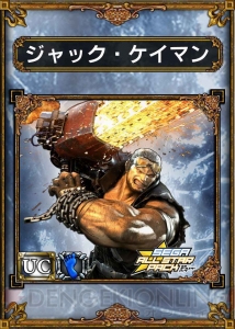 『サムライ＆ドラゴンズ』で“セガオールスターパックキャンペーン”スタート！ 11月28日のアップデートでは新ジョブ“魔導大筒士”が追加
