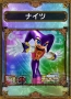 『サムライ＆ドラゴンズ』