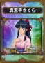 『サムライ＆ドラゴンズ』