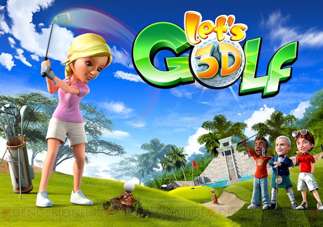 世界中をめぐるゴルフゲーム『レッツ！ゴルフ 3D』が期間限定で割引セールを実施