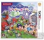 『とんがりボウシと魔法の町』