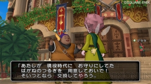 『ドラゴンクエストX 目覚めし五つの種族 オンライン』