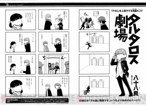 『電撃マオウ 1月号』