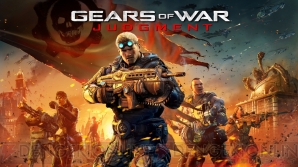 『ギアーズ・オブ・ウォー ジャッジメント』