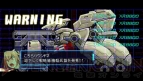 『機装猟兵ガンハウンドEX』
