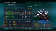 『第2次スーパーロボット大戦OG』