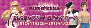 カスタムテーマがもらえる上に豪華賞品の当たるチャンス！ 『テイルズ オブ エクシリア2』で“DLCコンプリートWキャンペーン”がスタート