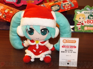 『グッスマくじ 初音ミク 2012 Winter Ver.』