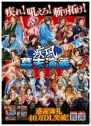 『アスキーフェス』