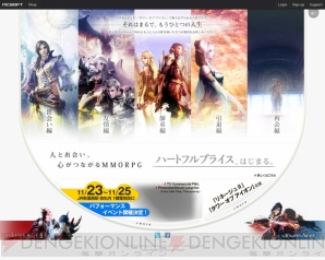 “ハートフルプライス、はじまる。”