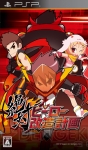 『絶対ヒーロー改造計画』