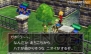 『ドラゴンクエストVII エデンの戦士たち』