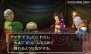 『ドラゴンクエストVII エデンの戦士たち』