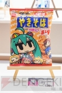初音ミク関連商品発表会