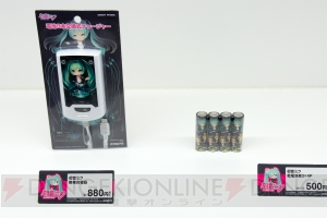 【電撃PlayStation】お菓子に景品にミクさんグッズが盛りだくさん！ 初音ミク関連商品発表会をレポ!!