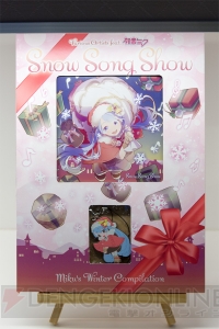 【電撃PlayStation】お菓子に景品にミクさんグッズが盛りだくさん！ 初音ミク関連商品発表会をレポ!!