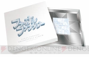 限定盤は音楽BDとアナログレコードの2枚組！ 『FINAL FANTASY ORCESTRAL ALBUM』が12月26日に発売